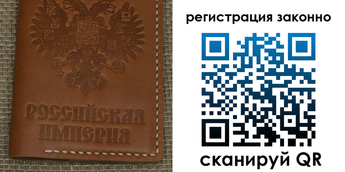 временная регистрация гарантия в Бикине