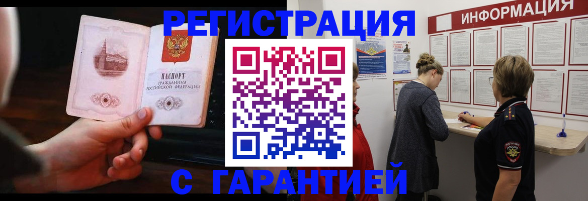 прописка поиск в Бикине