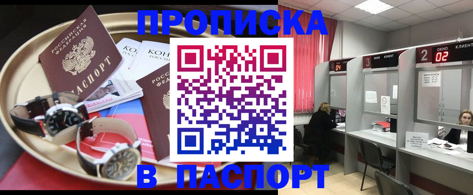 пропишу в квартире в Бикине