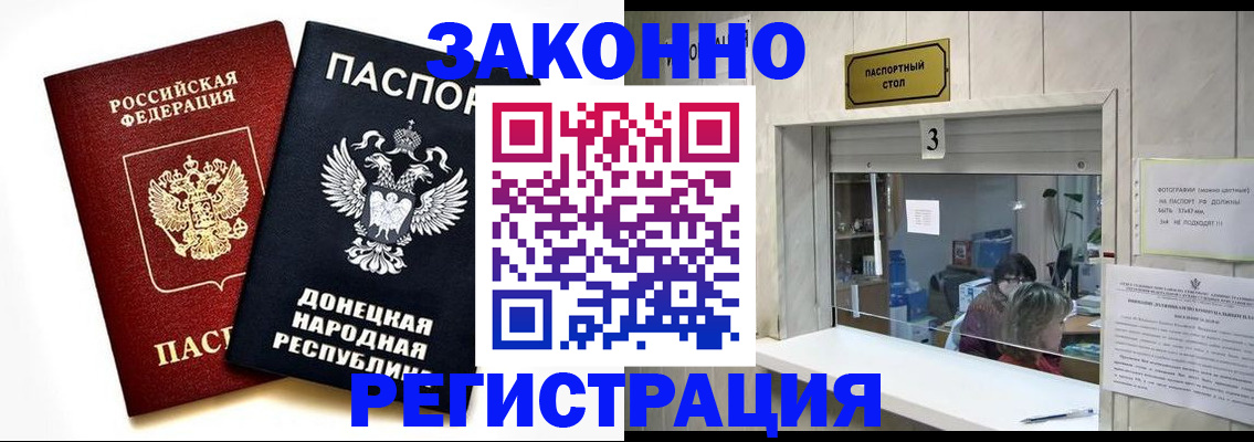 прописка поиск в Бикине